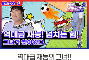 역대급 재능의 그녀!!
