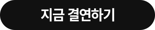 지금 결연하기