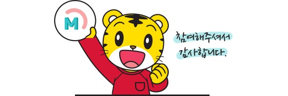 참여해주셔서 감사합니다.